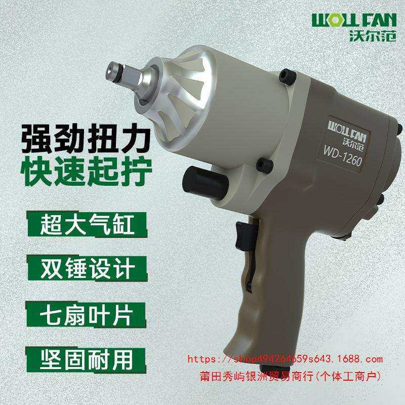 气动风炮扳手工业级大扭力汽修轮胎拆卸安装工具1/2棘轮扳手套装