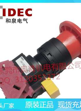 IDEC和泉急停按钮开关HW1B-V401R组合型HW1B-V422R紧急停止22mm