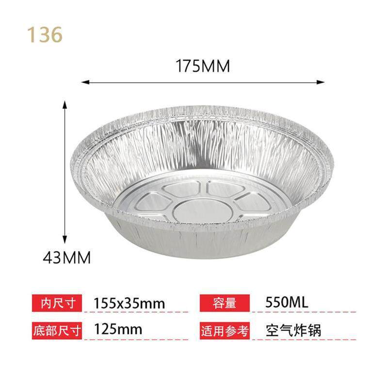 一次性铝箔烧烤盘 锡纸盘烘培锡箔盘披萨打包盘6.5寸盘圆形碗厂家