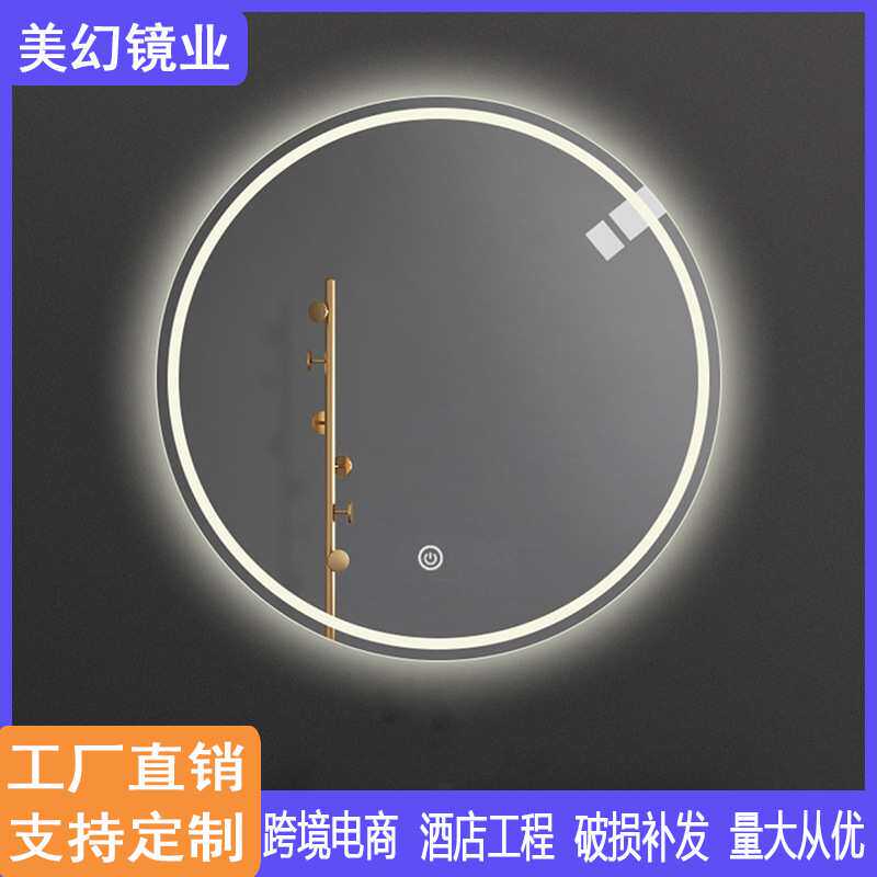 智能圆镜带灯智能浴室柜触摸屏LED卫生间化妆镜发光镜挂墙智能镜