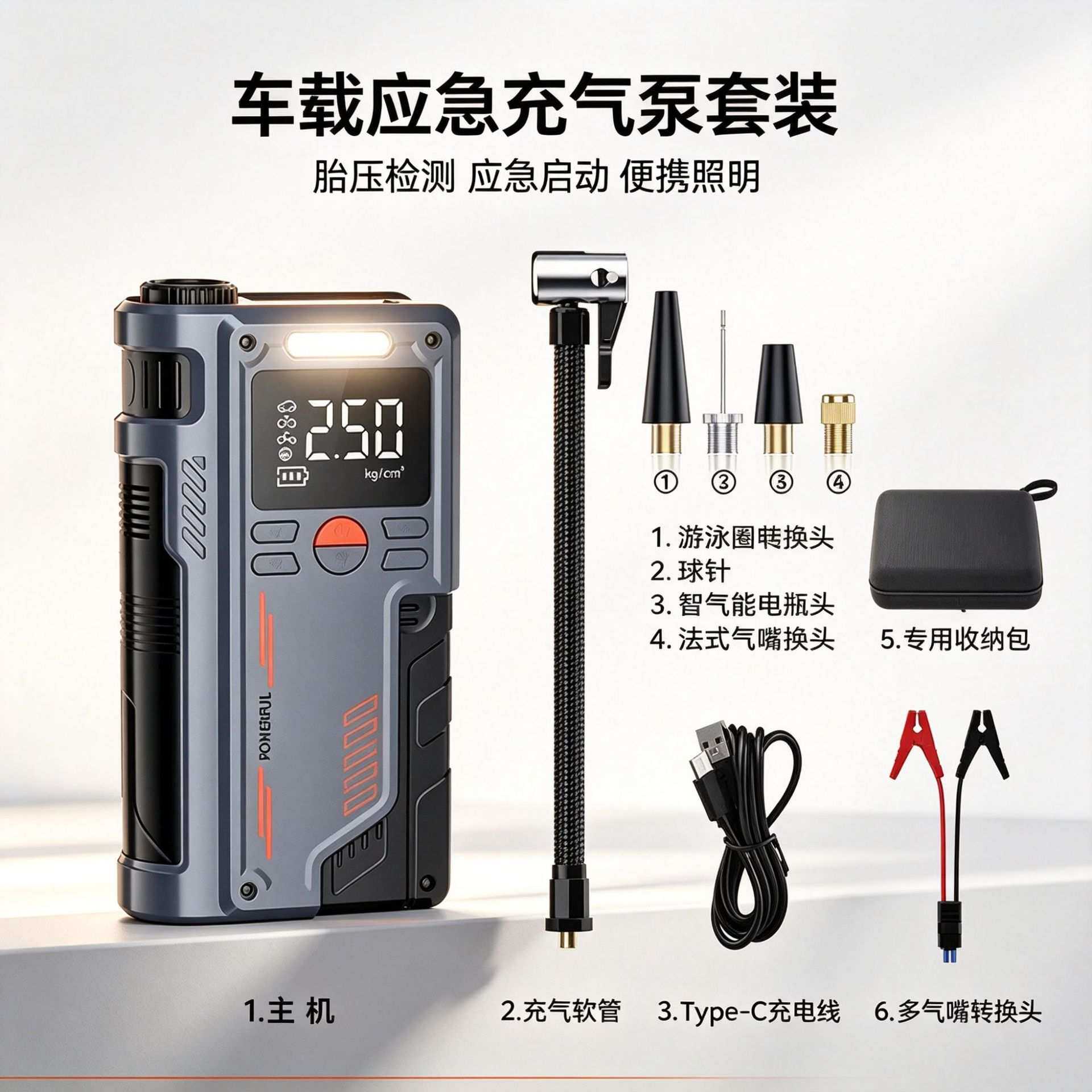 车载充气泵应急启动电源一体机电瓶应急打火启动机汽车充气泵车载