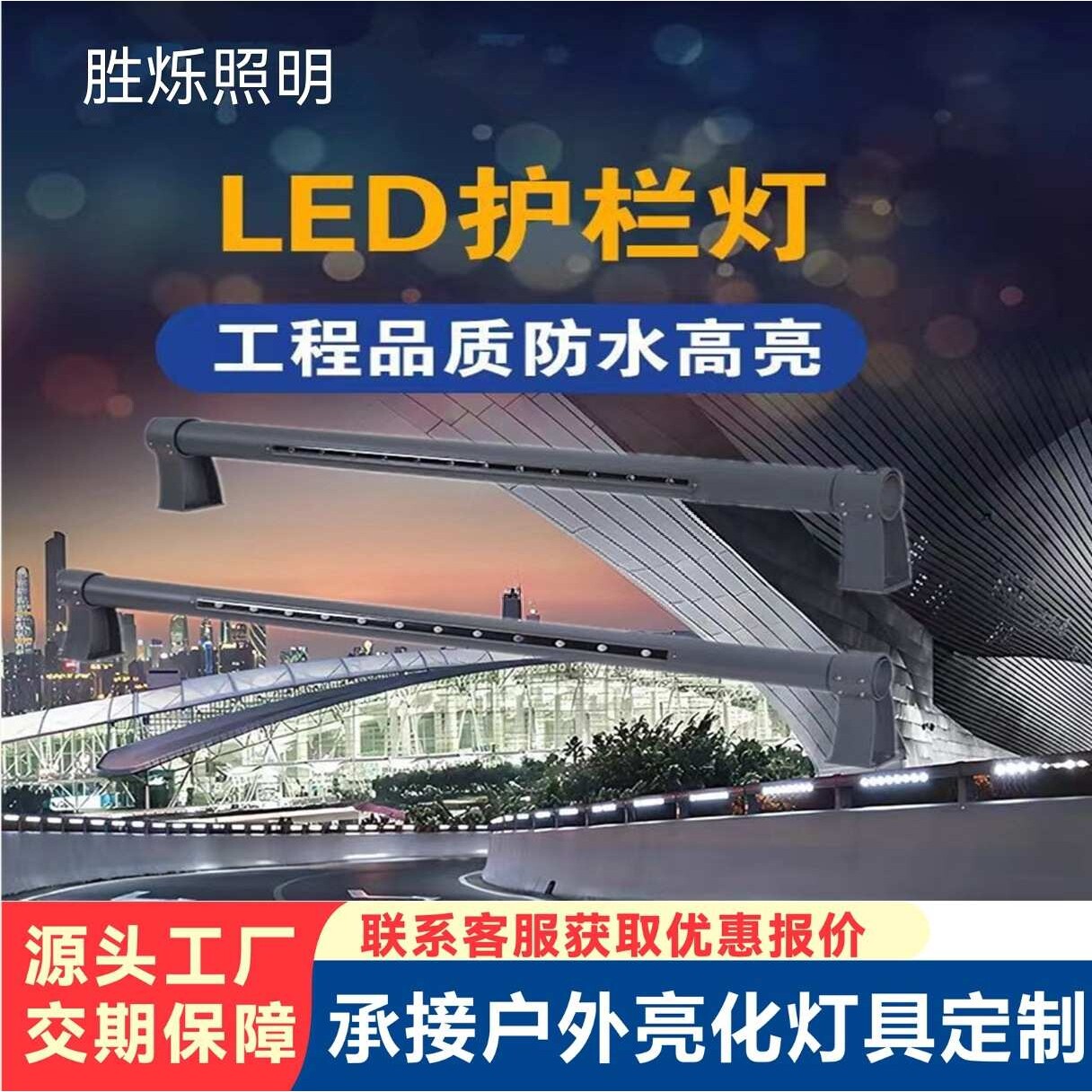 LED护栏灯DC24V桥梁防撞栏杆道路护栏灯机场立交桥高速路匝道灯