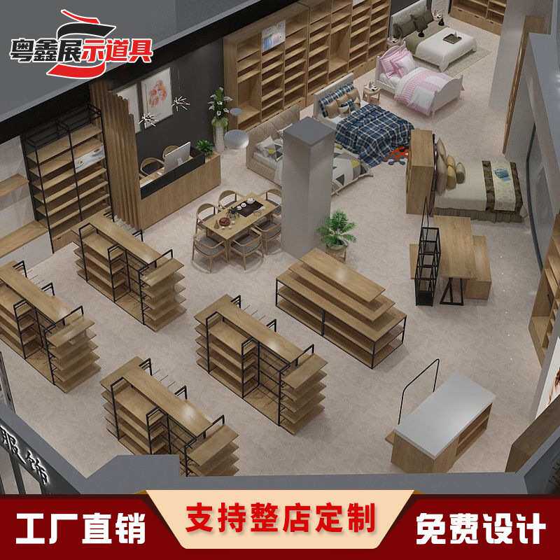 整店定制商超货架展示柜精品百货生活家纺陈列架钢木中岛展示商用