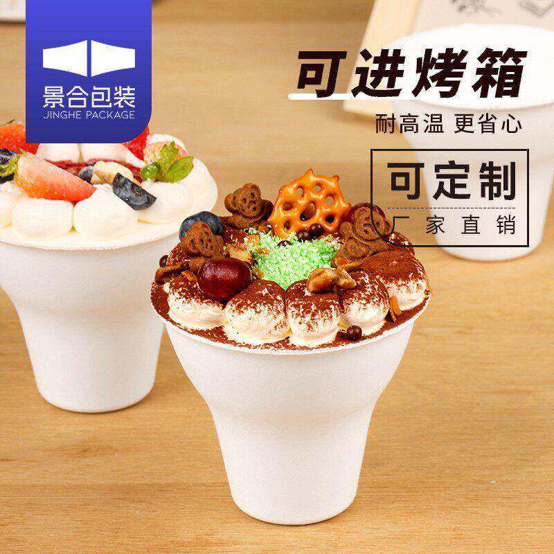 可颂一次性栗子杯冰淇淋冰激凌球碗甜品手握杯甜甜杯纸浆杯可降解