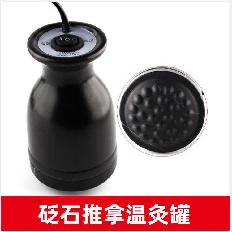 砭石温灸仪能量罐推拿养生电热刮痧汉灸仪器（一件代发）