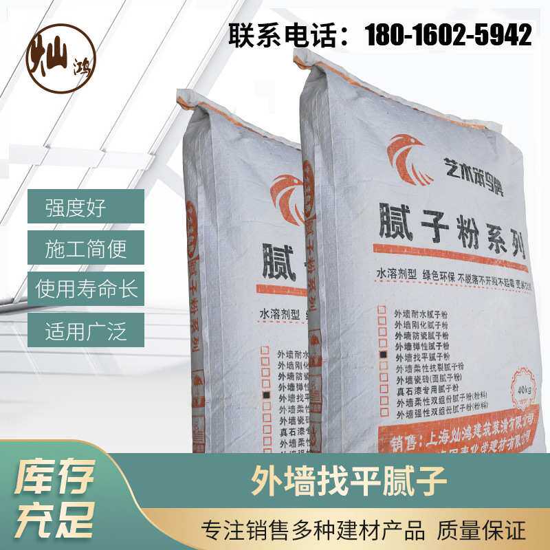 厂家直销外墙找平腻子粉打底聚合物防水抗裂砂浆柔性耐水腻子
