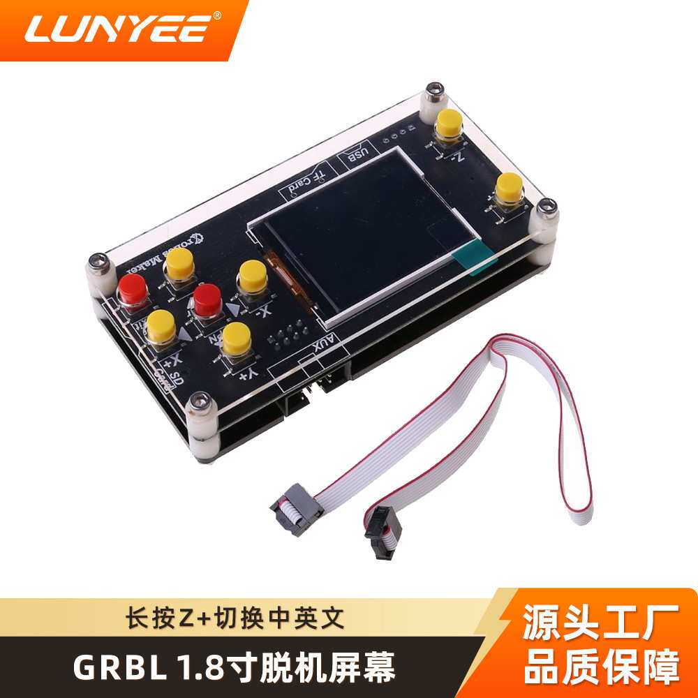 GRBL CNC 脱机控制器适用于3018PRO 1610/2418/3018 CNC3轴雕刻机