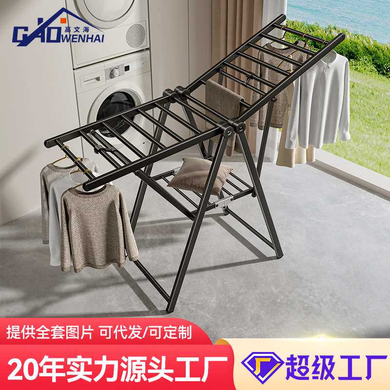 高文海晾衣架室内落地 黑色太空铝晾衣架落地 落地晾衣架一件代发