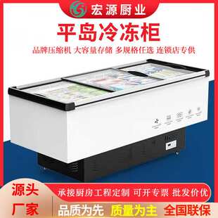 商用冷冻平岛柜卧式冰柜雪糕饮料冰激凌展示柜超市速冻柜冰淇淋