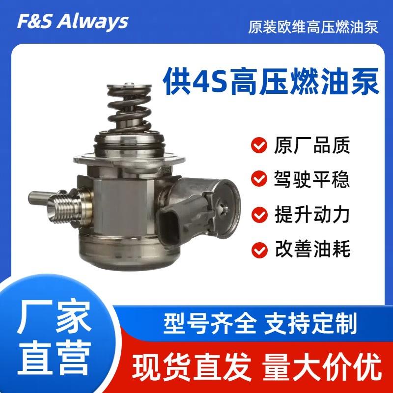 适用现代名图 1.6T高压燃油泵35320-2B220