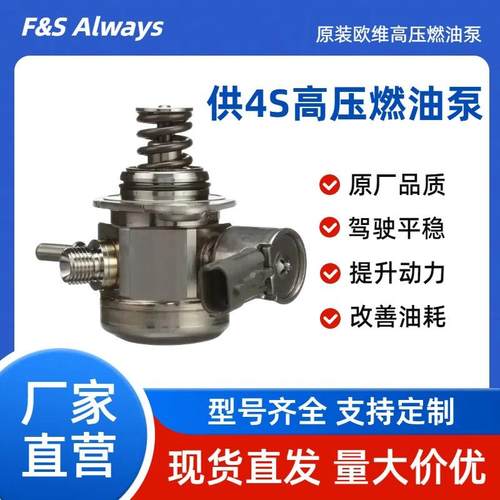 适用现代名图 1.6T高压燃油泵35320-2B220