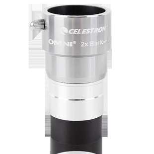 CELESTRON星特朗OMNI2X增倍镜 巴洛镜天文望远镜配件1.25英寸