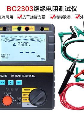 BC2303数字兆欧表绝缘电阻测试仪10000V/10KV兆欧表 三档兆欧表