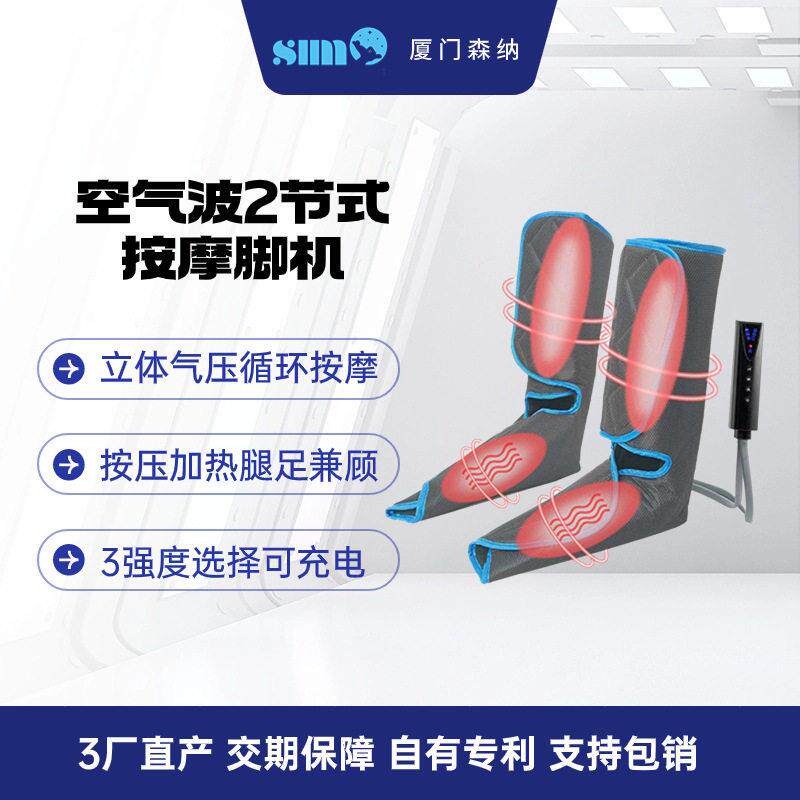 气压循环小腿揉捏压力按摩器加热肌腿电脉冲足部按摩器血液循环器
