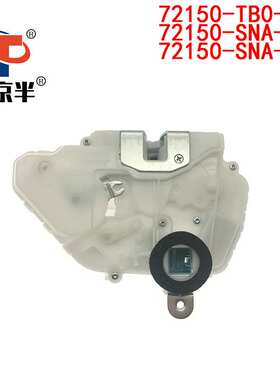 适用本田雅阁思域左前门锁块锁机马达72150-TB0-H11 72150SNAH01