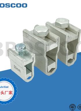 铝分支线夹铝合金连接线夹 Aluminium Link Taps type-V 95-100