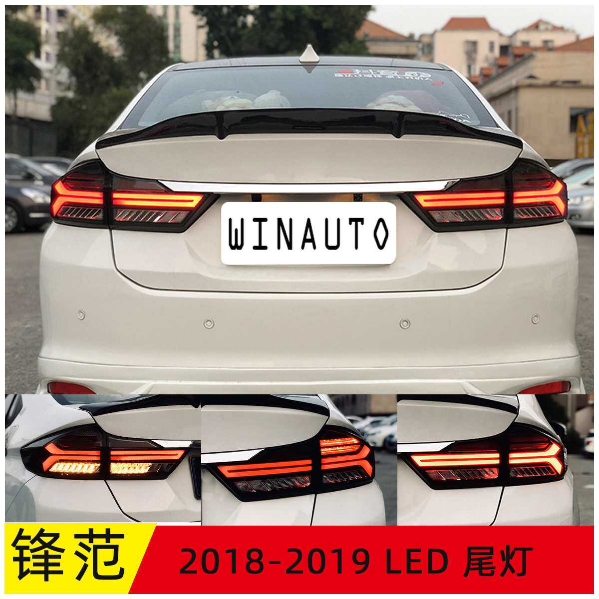 适用于2014 - 2019年 HD 锋范 尾灯 改装刹车灯后雾灯 专车专用