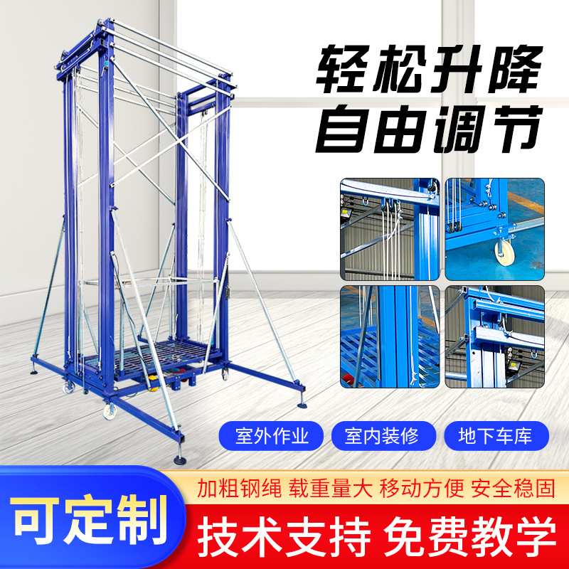 电动移动脚手架货梯升降机家用施工装修登高自动升降平台可折叠
