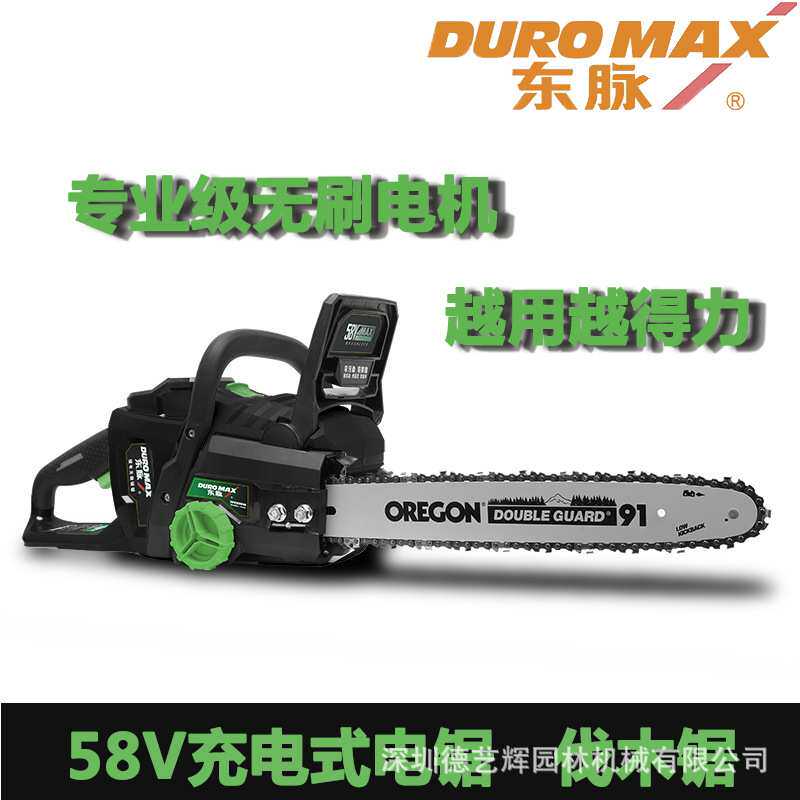 东脉58V充电电锯伐木锯大功率手持式户外砍树机锂电池手提电链锯