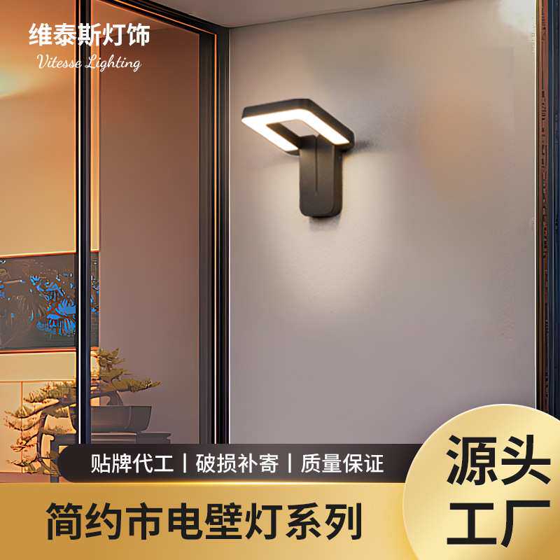 户外防水型壁灯别墅庭院照明入户进门灯门前灯楼梯智能人体感应灯