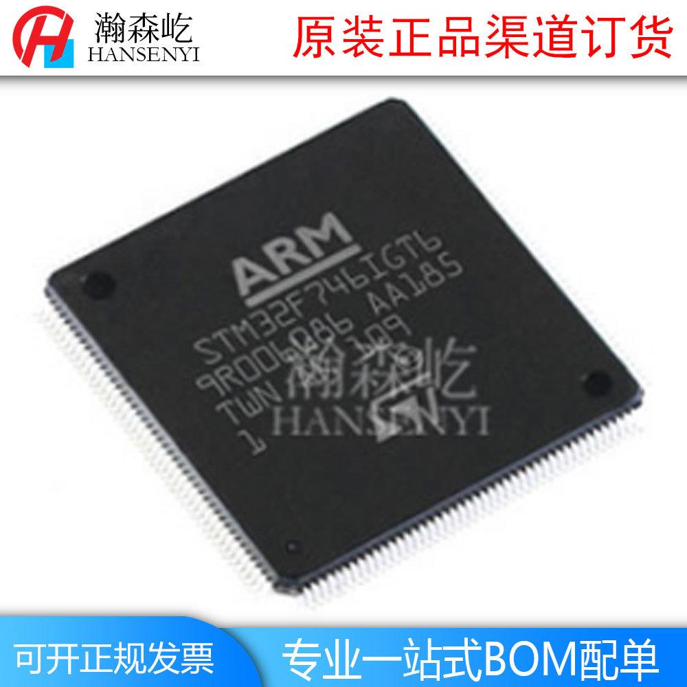 原装 STM32F746IGT6 微控制器MCU单片机 封装LQFP176 STM32F746IG