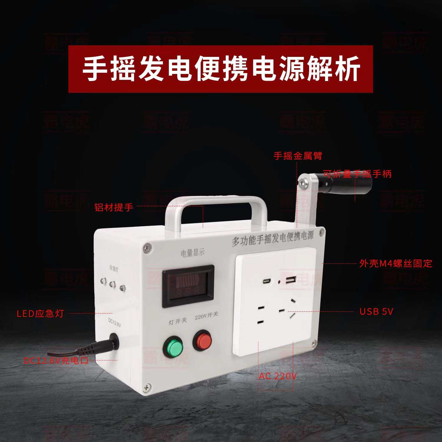 应急手动发电机220V150W战略大功率家用两用多功能手提移动便携