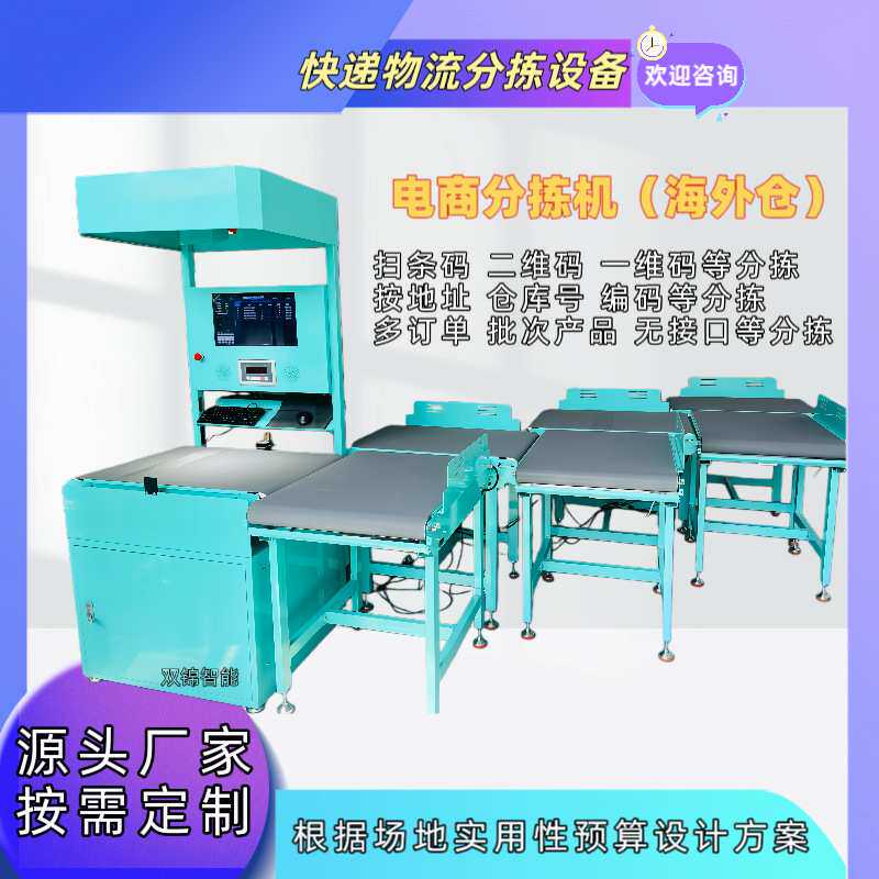 快递扫描称重一体机物流智能自动分拣机OCR文字识别分拣