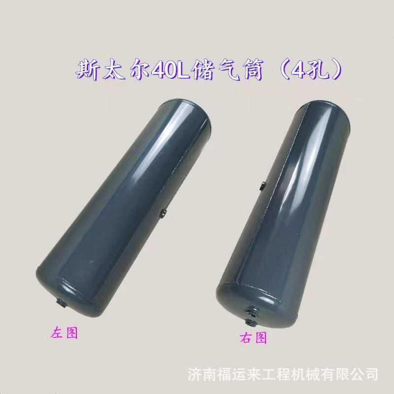 汕德卡储气筒 豪沃储气筒 汕德卡储气筒 斯太尔储气筒价格图片