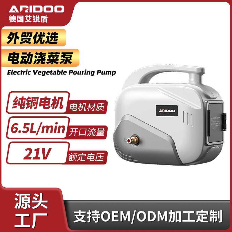 浇菜神器浇水机家用电动抽水泵充电式抽水机农用灌溉浇花浇地神器