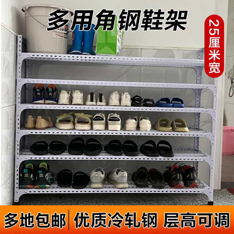 家用出租房小户型多层30cm宽角钢材料自由组装室内外鞋架多层货架