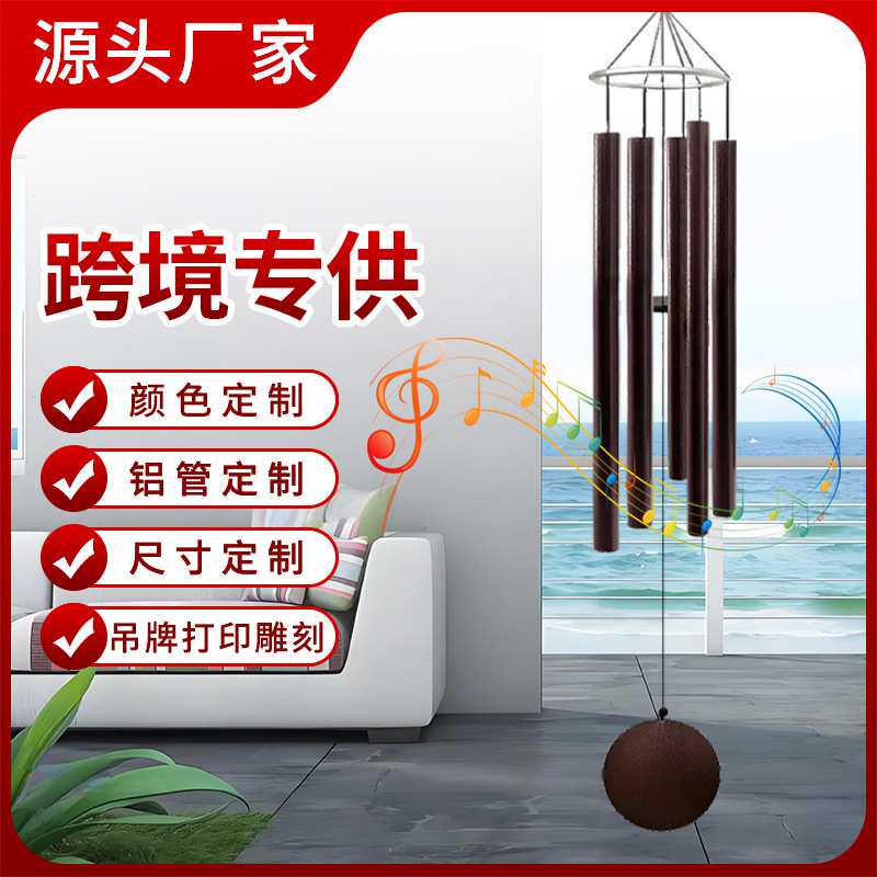 60in亚马逊热销铝管调音超大纪念风铃金属可定制 户外深音风铃