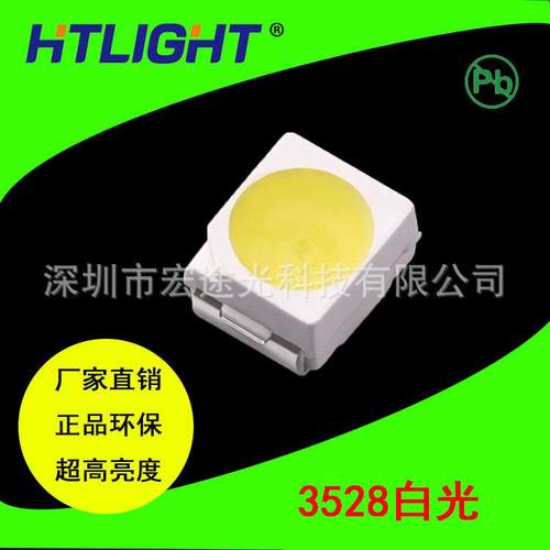 厂家供应3528白灯LED灯珠 贴发光二极管3.5*1.9mm 高亮白光