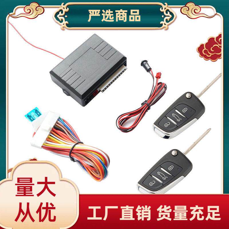 跨境严选12V汽车免钥匙进入系统遥控开启后备箱折叠钥匙遥控器