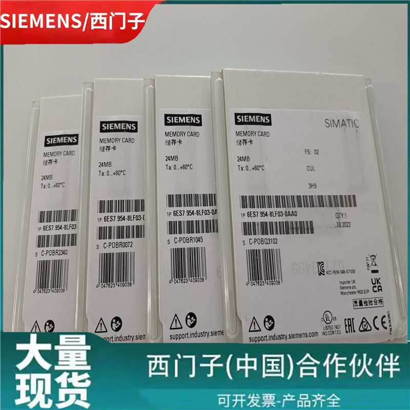 1P 6ES7954-8LF03-0AA0西门-子S7 存储卡24 MB6ES7954-8LF03-OAAO