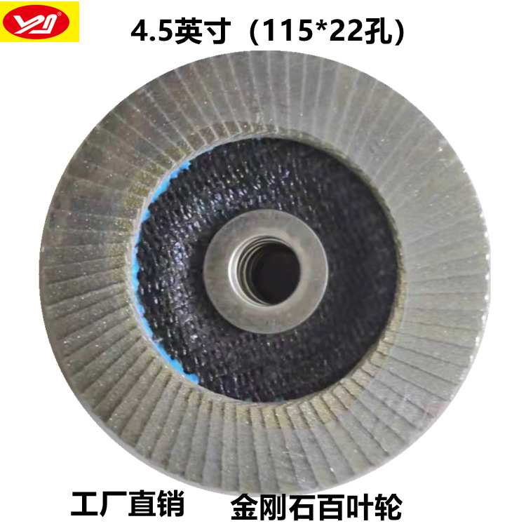 金刚石百叶片115*22孔金刚石百页轮石材玻璃陶瓷等和金属焊点打磨