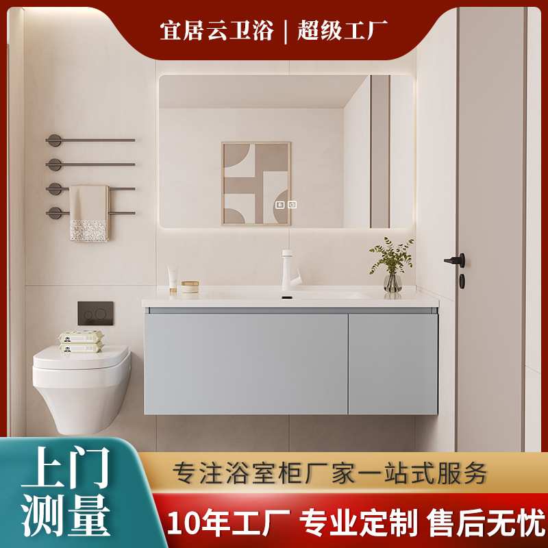 宜居云新款简约风陶瓷一体盆橡木柜子组合分体式浴室柜智能镜柜