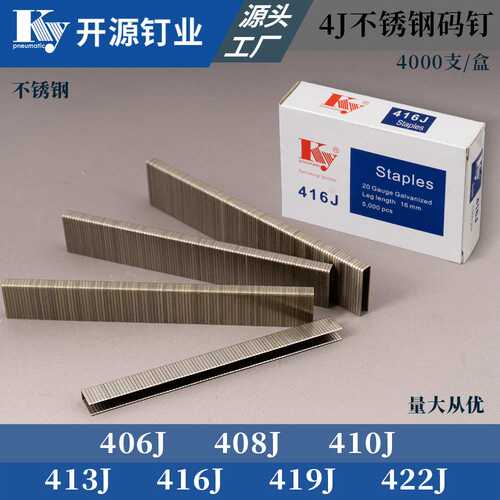 标准304不锈钢410J413J416J码钉 耐腐蚀性强不断钉416不生锈