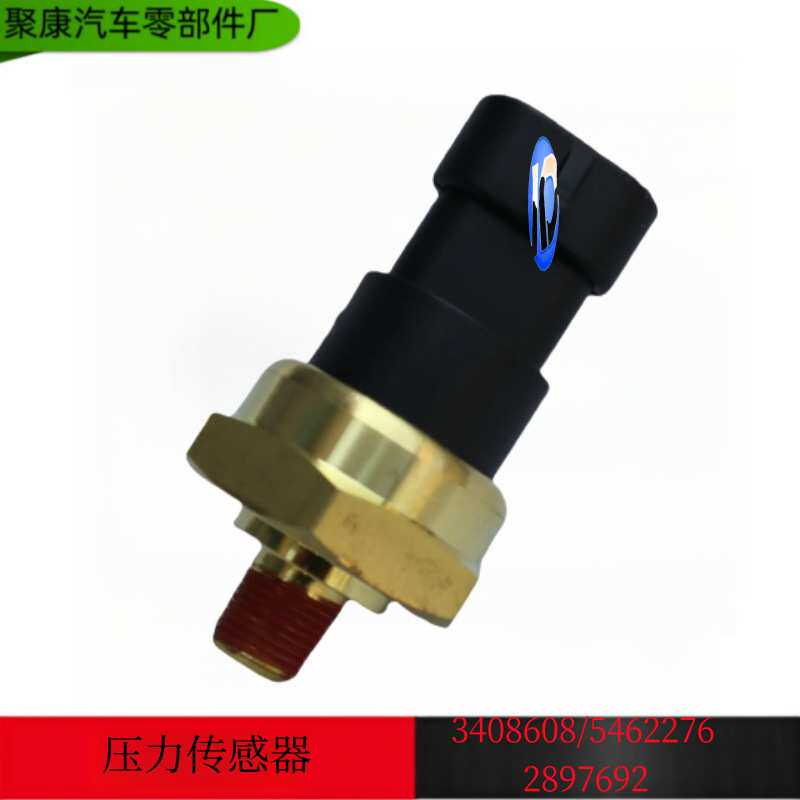 康明斯 发动机压力传感器     3408608/5462276/2897692