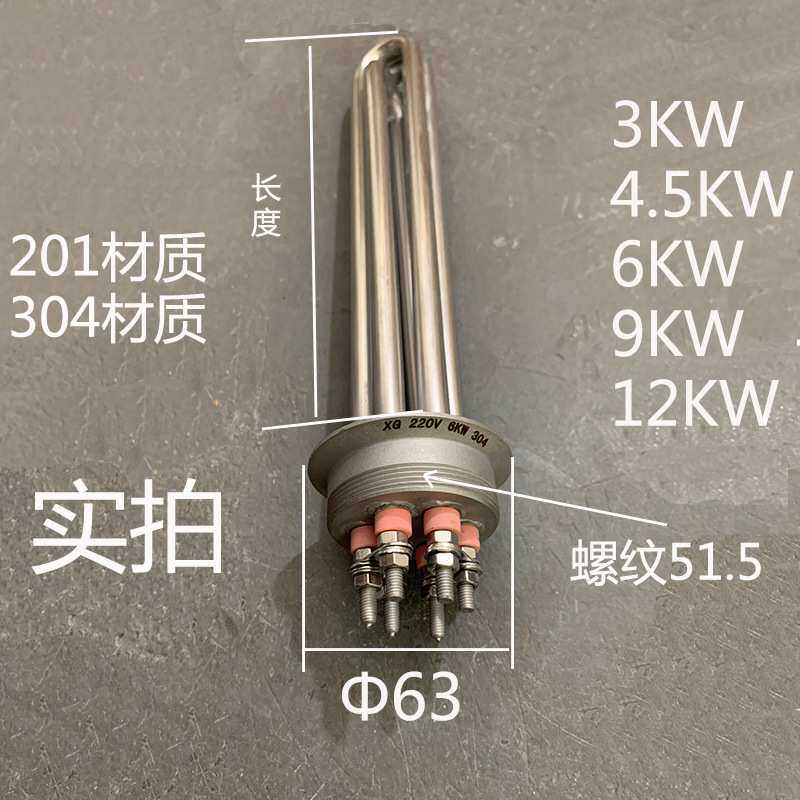 卡箍式电热管40/50卡圈2寸液体加热管大功率发酵酒加热棒63卡盘