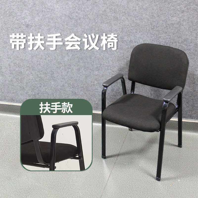 简约会议室洽谈椅子舒适办公椅带扶手培训机构靠背椅培训椅会议椅