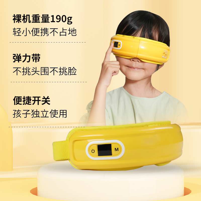 儿童护眼仪舒缓气压学生眼部按摩器礼品眼睛按摩仪迷你按摩眼罩