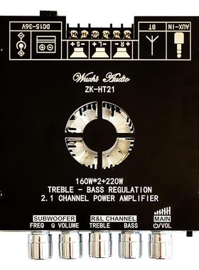 2.1声道TDA7498E蓝牙数字功放模块高低音调低音炮160WX2+220W