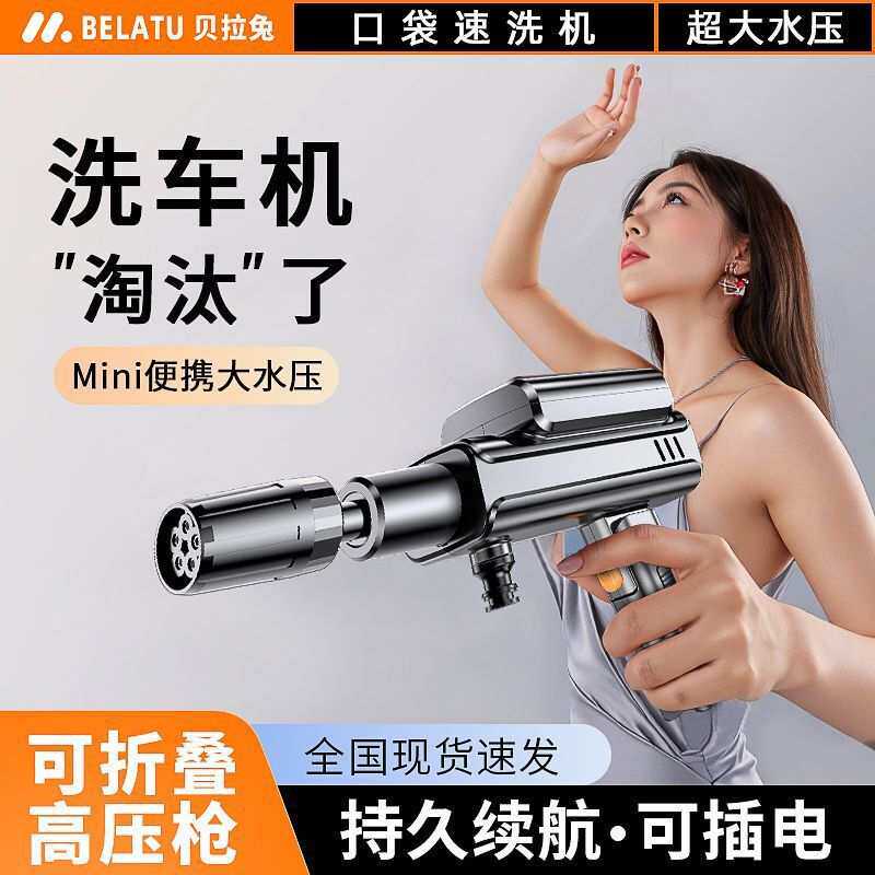 洗车高压水枪家用充电插电两用洗车机二合一新型增压神器2025新款