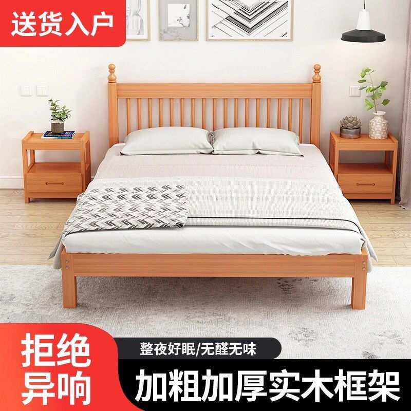 北欧风格榉木床现代简约全实木双人床民宿出租房单人床硬床环保
