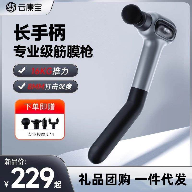 云康宝CM40F筋膜枪肌肉放松按摩器仪迷你可拆卸长手柄肌膜枪