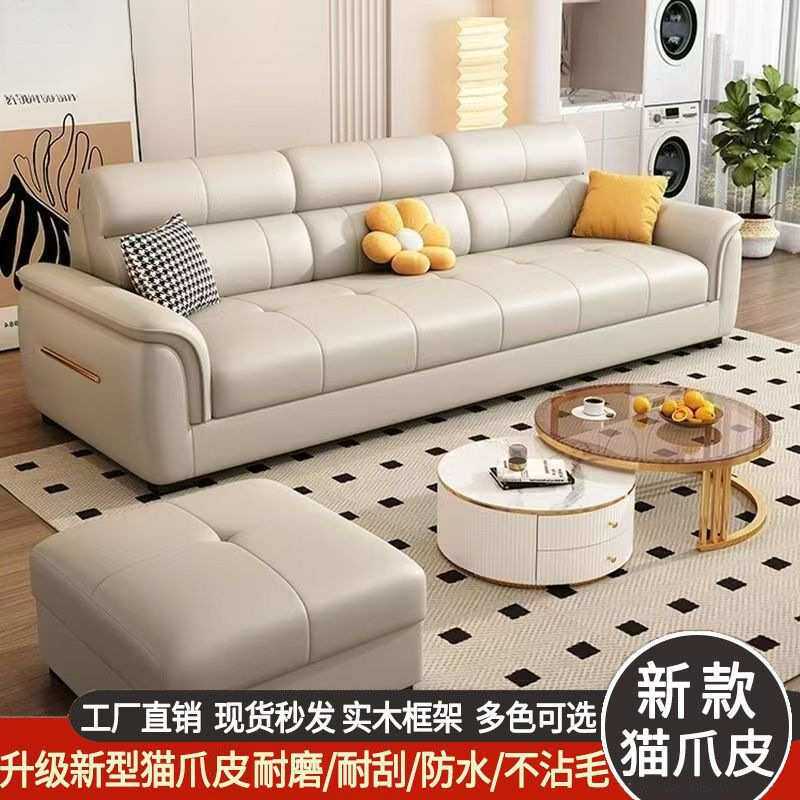 北欧猫爪皮沙发2025新款小户型直排贵妃直排三四人位真皮沙发组合
