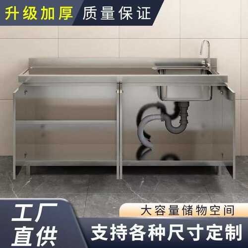 304整体不锈钢橱柜家用简易厨房灶台水槽柜农村储物收纳加厚碗柜