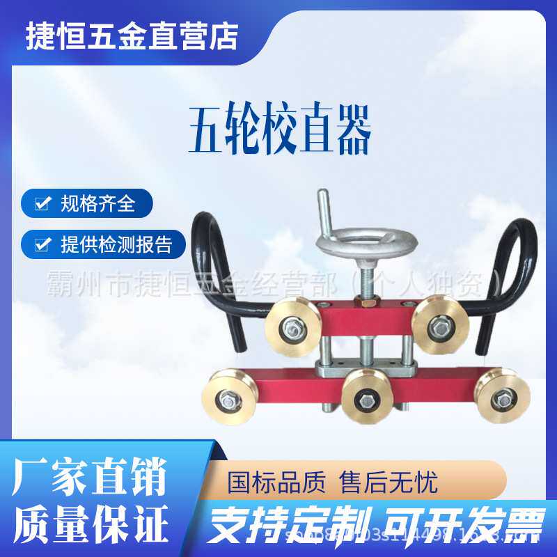 5轮铜轮调直器铁路镀洛接触网五轮导线电车线校直器接触线直弯器