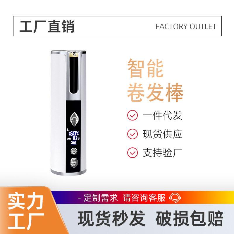 卷发棒自动蛋卷无线电吹风机家用便携神器旋转造型美发器无线便携