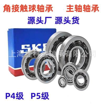 SKF轴承 SKF 7307 7308 7309 7310 BEP BECBP BECBJ BECBM